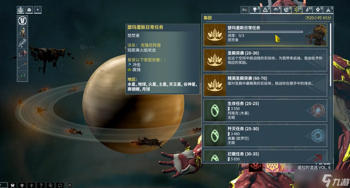 星际战甲怒焚者在哪里扫描