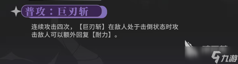 辉烬锡蒙利如何 辉烬锡蒙利角色强度一览
