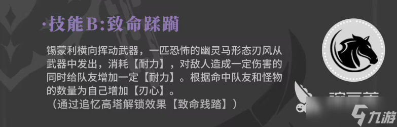 辉烬锡蒙利如何 辉烬锡蒙利角色强度一览