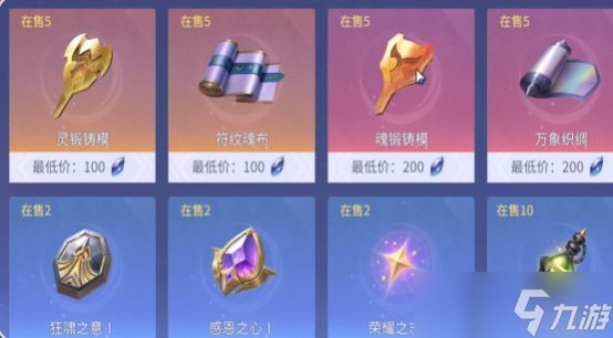 斗罗大陆诛邪传说第五魂环怎么解锁-斗罗大陆诛邪传说第五魂环解锁方法