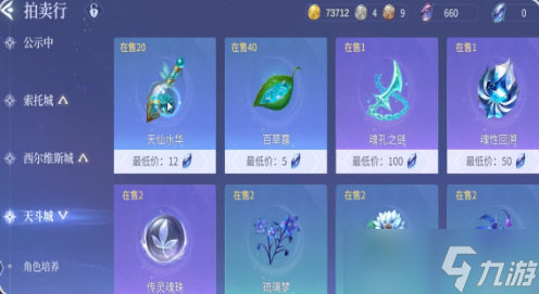 斗罗大陆诛邪传说第五魂环怎么解锁-斗罗大陆诛邪传说第五魂环解锁方法