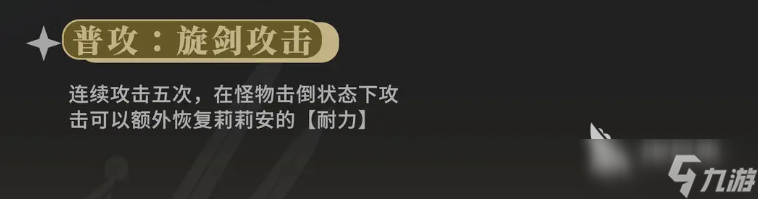 辉烬莉莉安好用吗 辉烬莉莉安效果解析