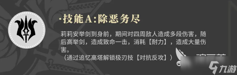 辉烬莉莉安好用吗 辉烬莉莉安效果解析