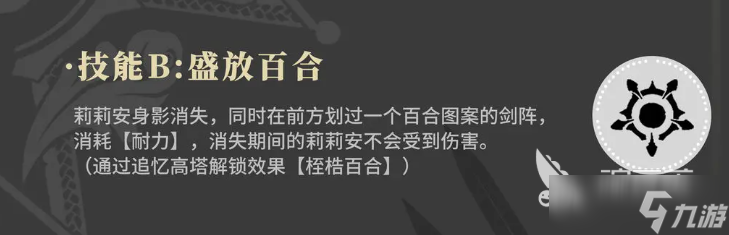 辉烬莉莉安好用吗 辉烬莉莉安效果解析