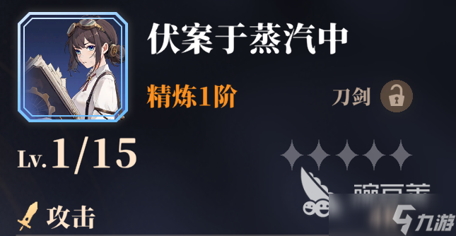 辉烬武魂有什么 辉烬手游安卓手机版武魂分享