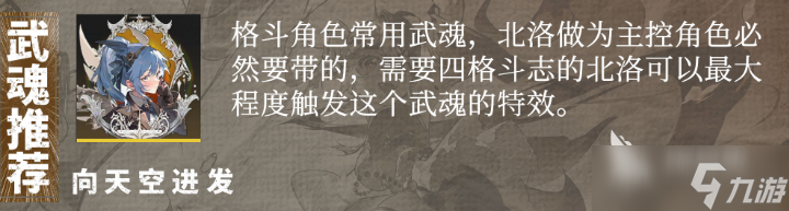 辉烬武魂有什么 辉烬手游安卓手机版武魂分享