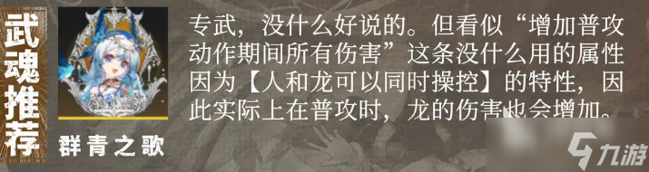 辉烬武魂有什么 辉烬手游安卓手机版武魂分享