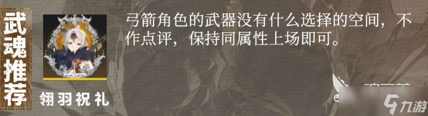辉烬武魂有什么 辉烬手游安卓手机版武魂分享