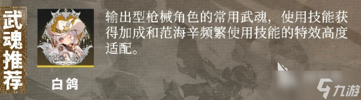 辉烬武魂有什么 辉烬手游安卓手机版武魂分享