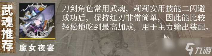 辉烬武魂有什么 辉烬手游安卓手机版武魂分享