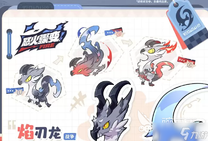 崩坏因缘精灵焰刃龙如何 崩坏因缘精灵焰刃龙分享