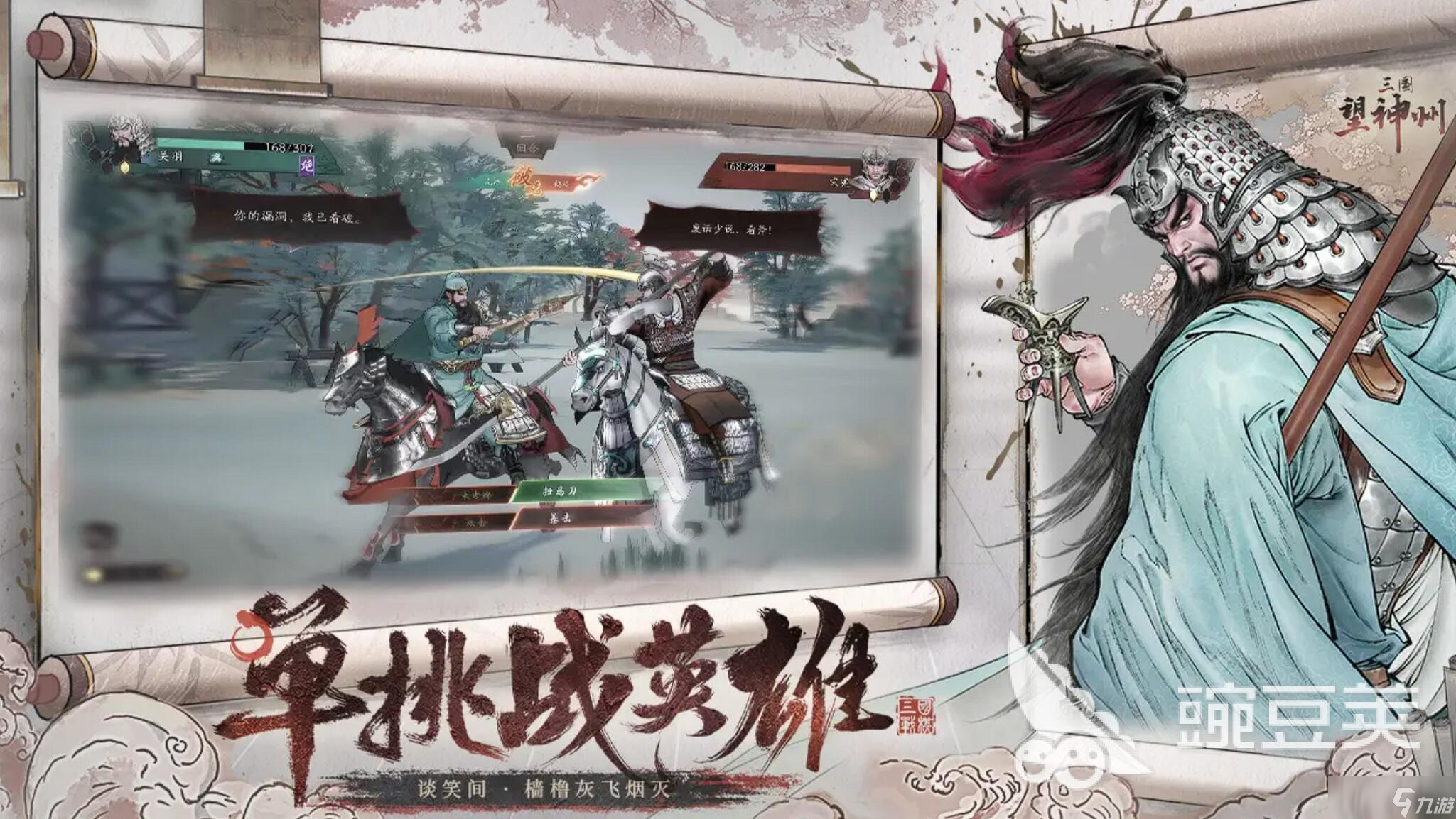 三国望神州戏志才如何 三国望神州戏志才强度分享