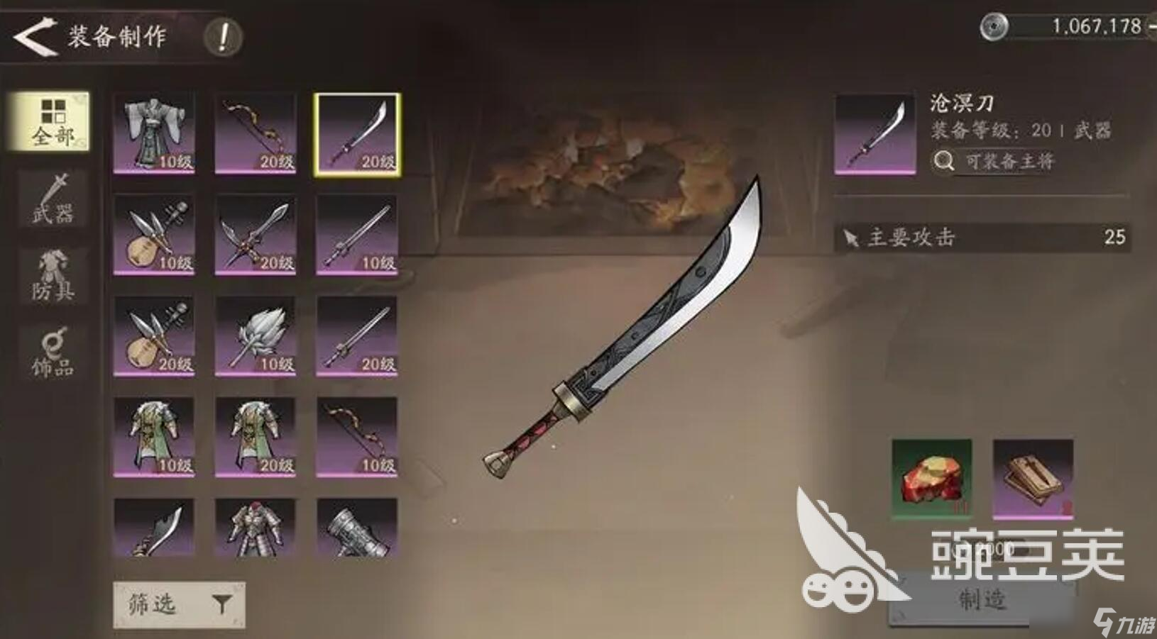 三国望神州装备锻造玩法技巧 三国望神州锻造玩法分享