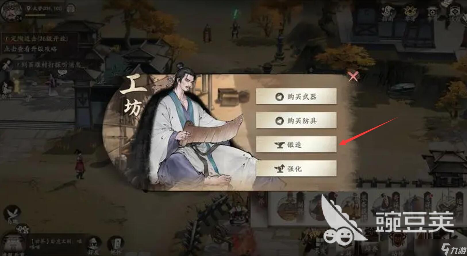 三国望神州装备锻造玩法技巧 三国望神州锻造玩法分享