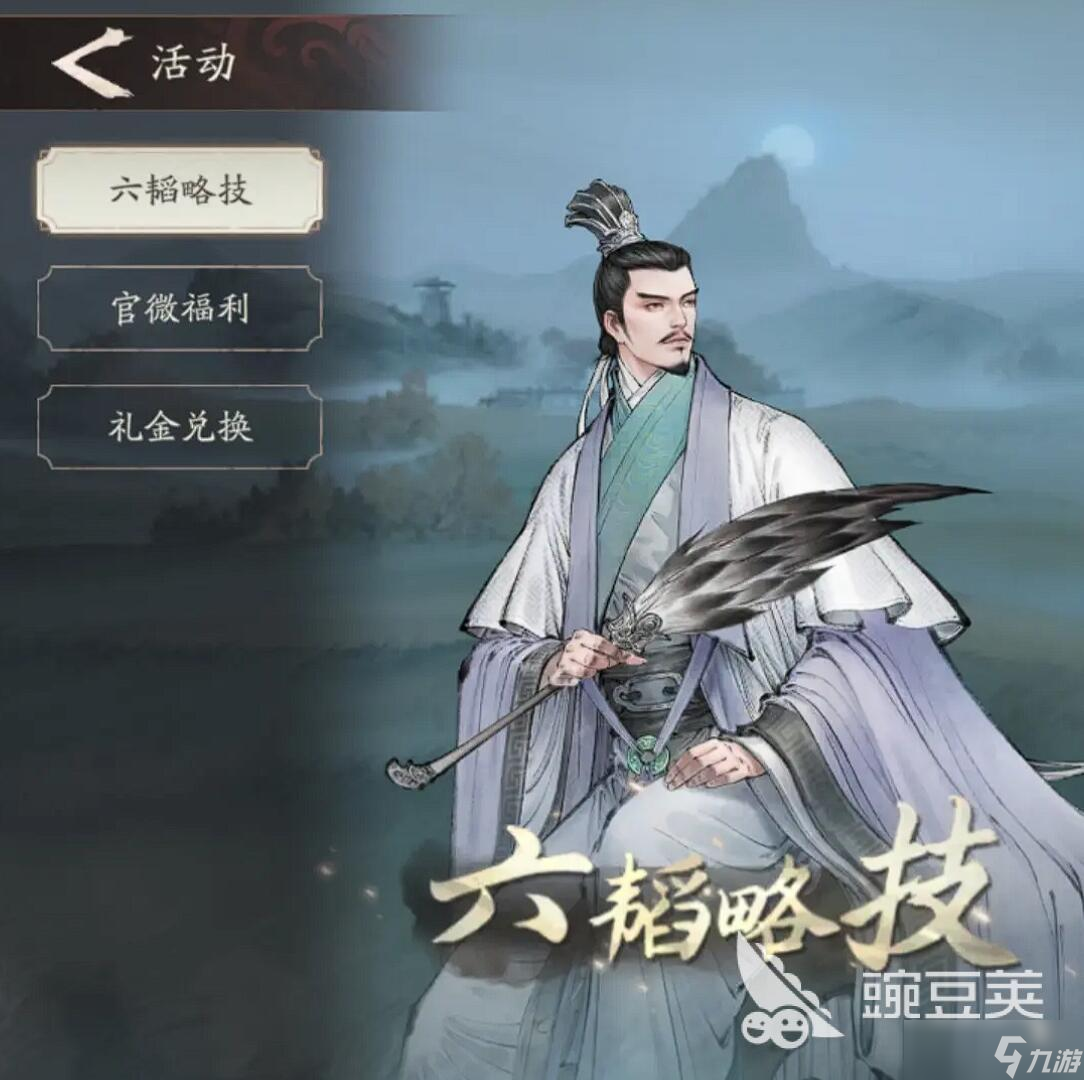 三国望神州六韬是谁 三国望神州六韬怎么玩