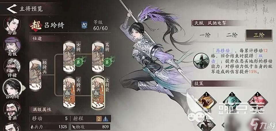 三国望神州吕麒麟如何 三国望神州吕麒麟强度分享