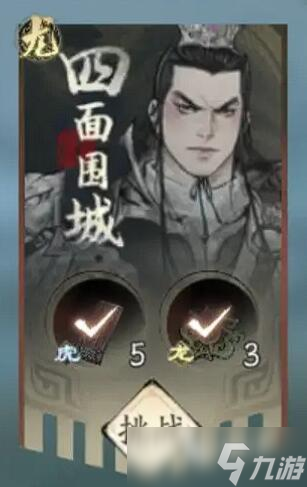 三国望神州六韬是谁 三国望神州六韬怎么玩