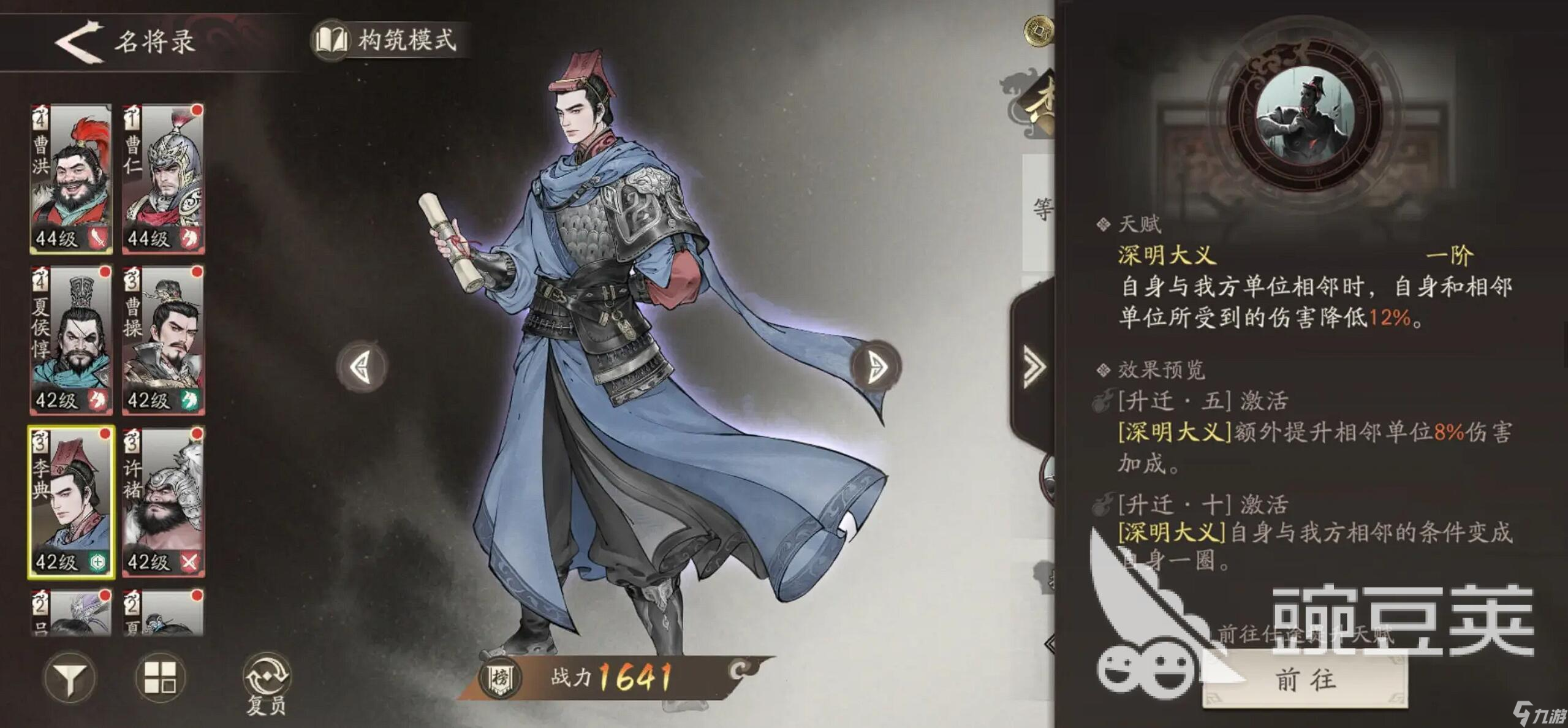 三国望神州李典如何 三国望神州李典强度分析