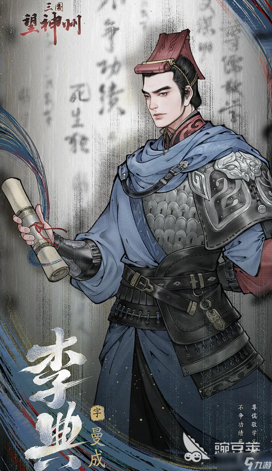 三国望神州李典如何 三国望神州李典强度分析
