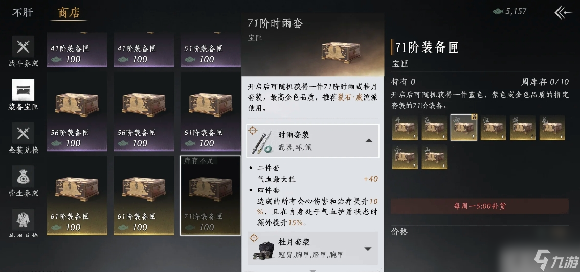 燕云十六声伞扇毕业搭配是什么