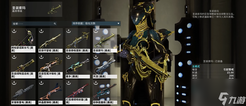 星际战甲新手必备武器有什么