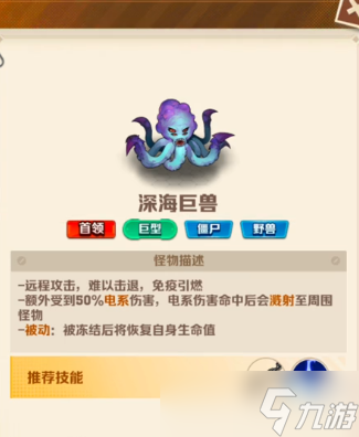向僵尸开炮各阶段僵尸首领攻克打法详情