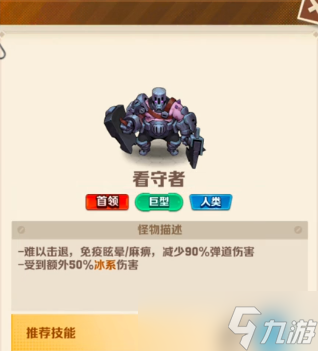 向僵尸开炮各阶段僵尸首领攻克打法详情