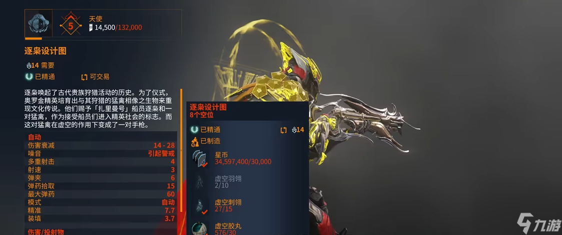 星际战甲地图炮武器怎么获取