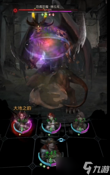 地下城堡3怨毒恶魔德拉库怎么打
