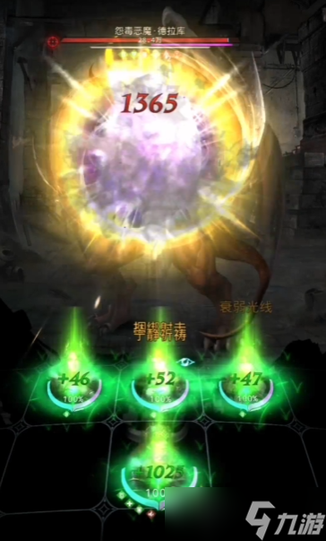 地下城堡3怨毒恶魔德拉库怎么打