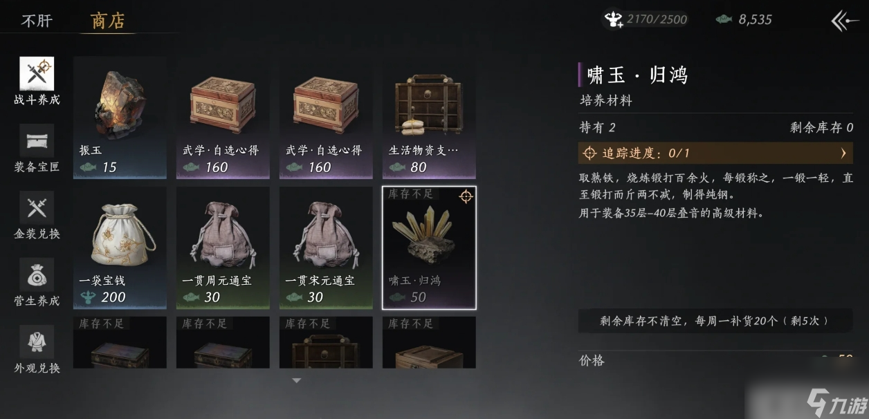 燕云十六声河西要做的活动有什么