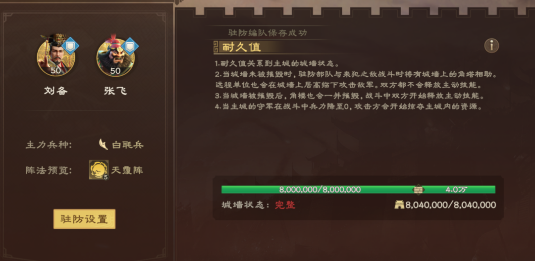 实战防守指南：这两类队伍上战 让敌人久攻不下！