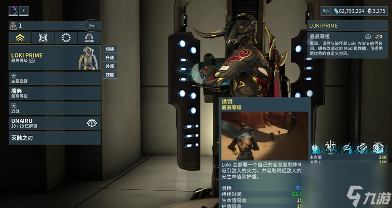 星际战甲容易获取的圣装有什么