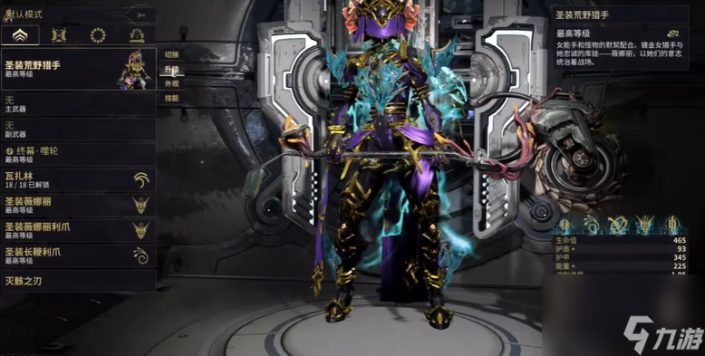 星际战甲容易获取的圣装有什么