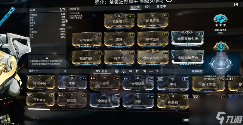 星际战甲开完图干什么