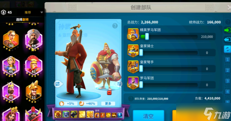 万国觉醒怎么使用副将
