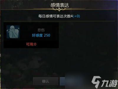 命运方舟阿尔忒弥斯NPC好感度提升攻略