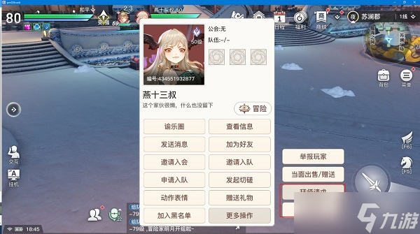 天谕手游怎么收徒弟