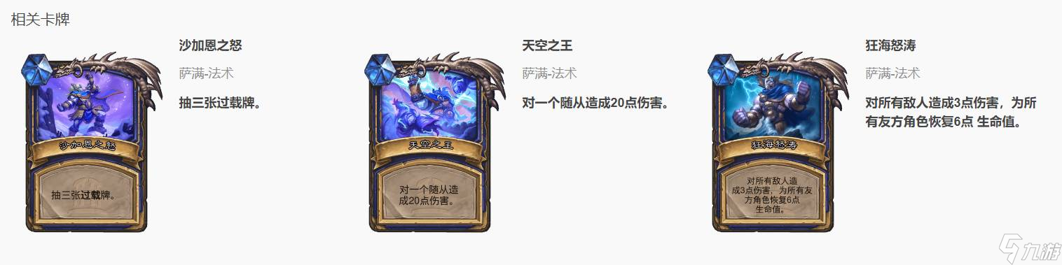 炉石传说 狂野模式 20240924 回归狂野环境介绍