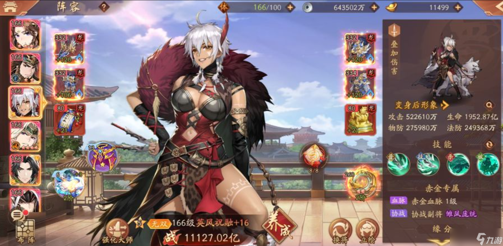 少年三国志2金将奶妈有什么