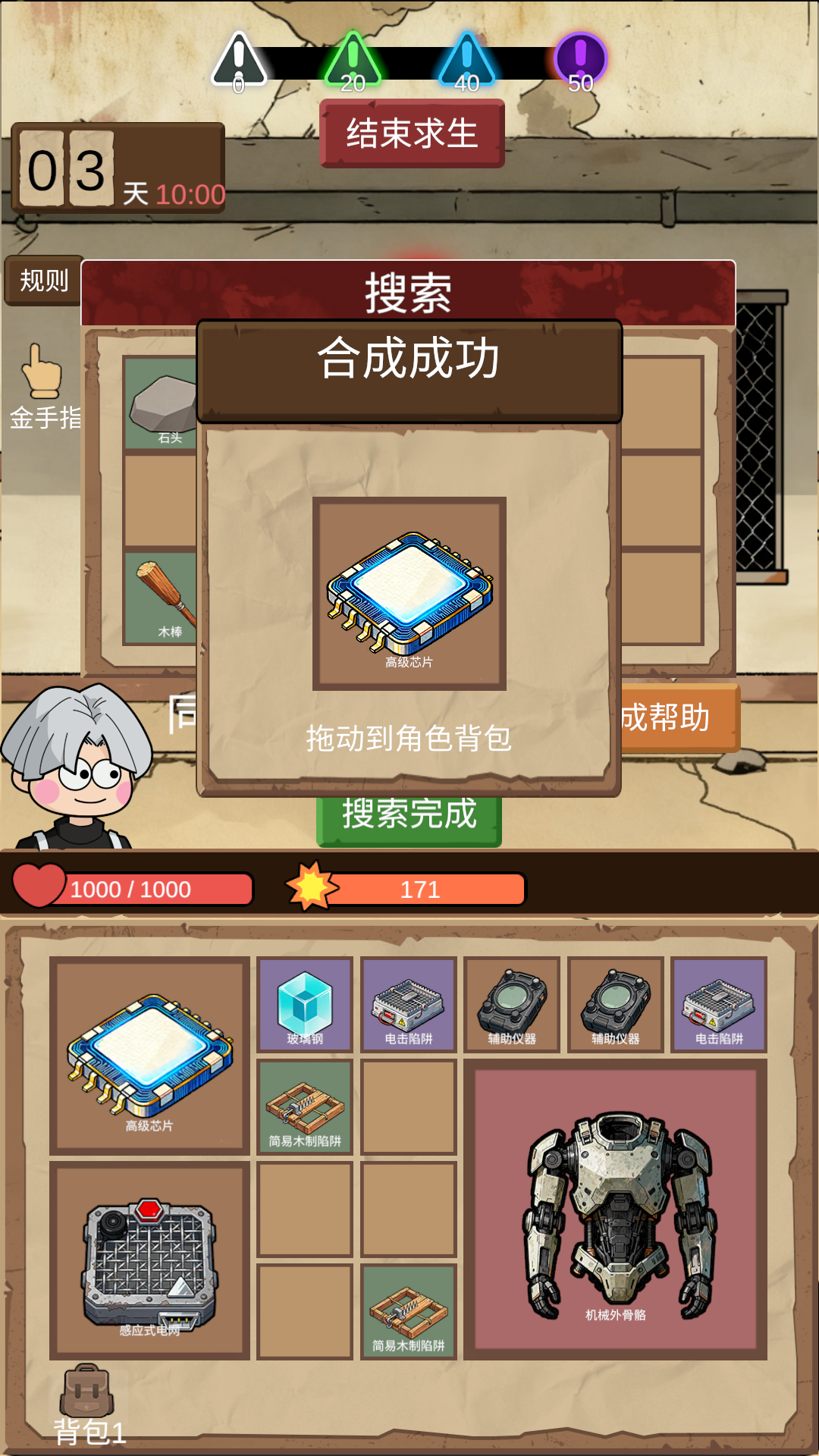 宿舍求生:废土篇好玩吗 宿舍求生:废土篇玩法简介