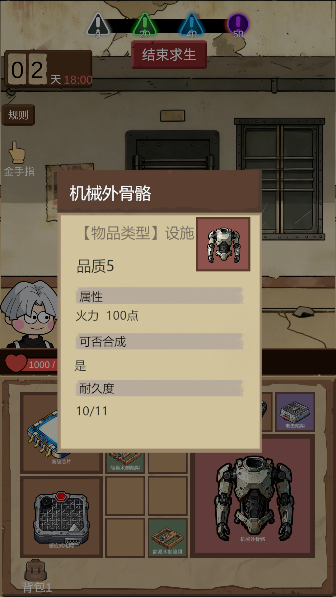 宿舍求生:废土篇好玩吗 宿舍求生:废土篇玩法简介
