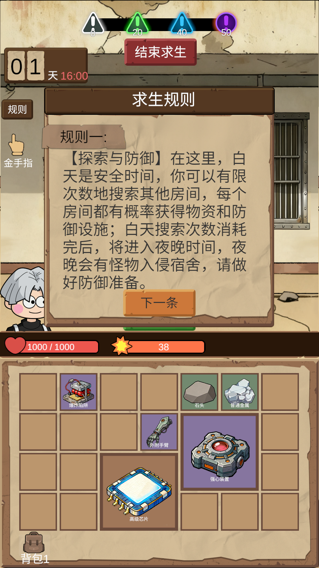 宿舍求生:废土篇好玩吗 宿舍求生:废土篇玩法简介