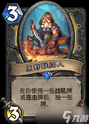 炉石传说新版本标准otk红龙贼 娱乐与强度并存
