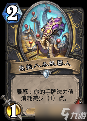 炉石传说新版本标准otk红龙贼 娱乐与强度并存
