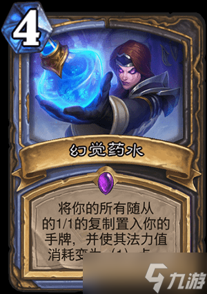 炉石传说新版本标准otk红龙贼 娱乐与强度并存