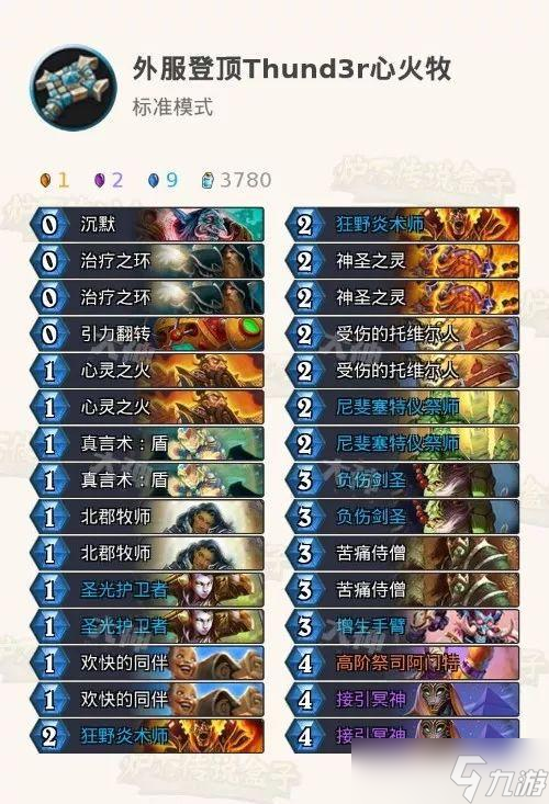 炉石传说八套登顶卡组合集 “奥丹姆”到底谁最强