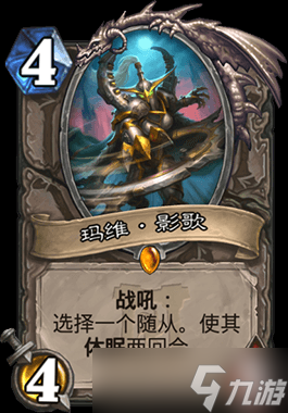 炉石传说「新版本 新环境」老瓶装新酒——标准传说祈求术