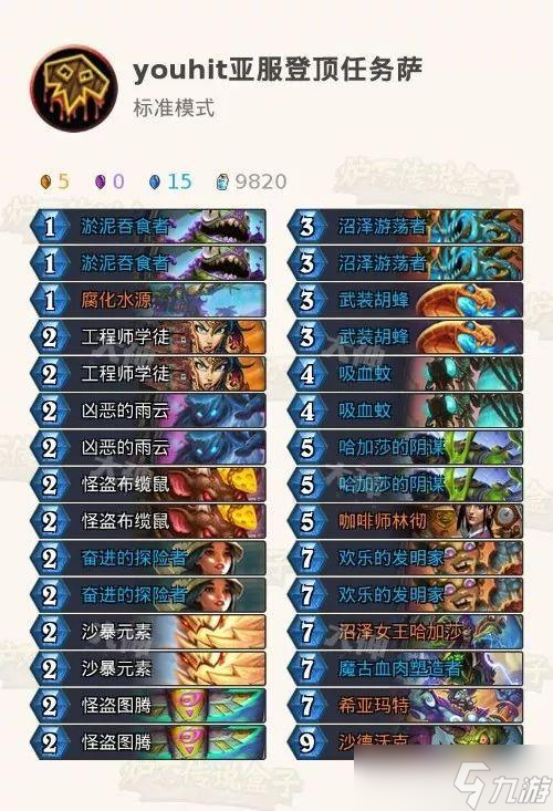 炉石传说八套登顶卡组合集 “奥丹姆”到底谁最强