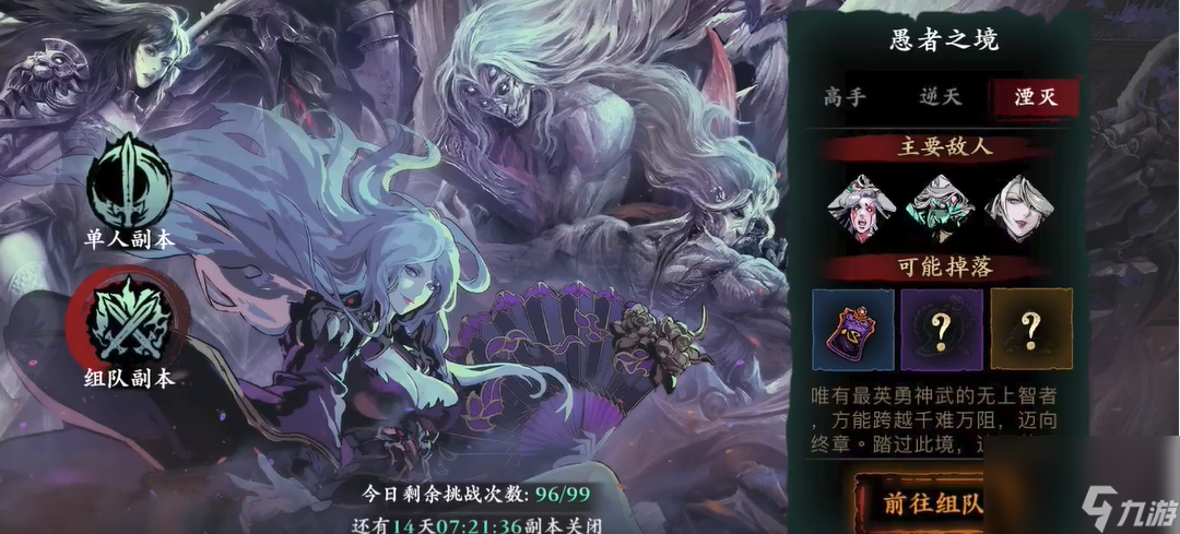 影之刃3暗梦羽衣有什么用